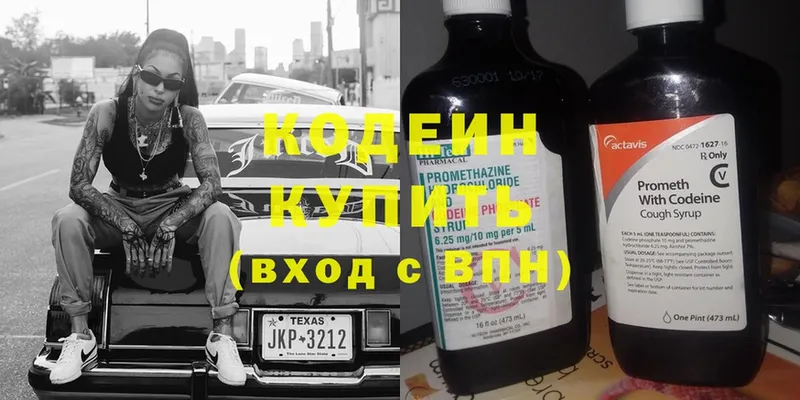 Кодеин напиток Lean (лин)  ссылка на мегу как войти  Каменка 